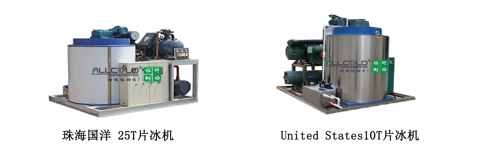 冰瓶機(jī).jpg 片冰機(jī)333333.jpg